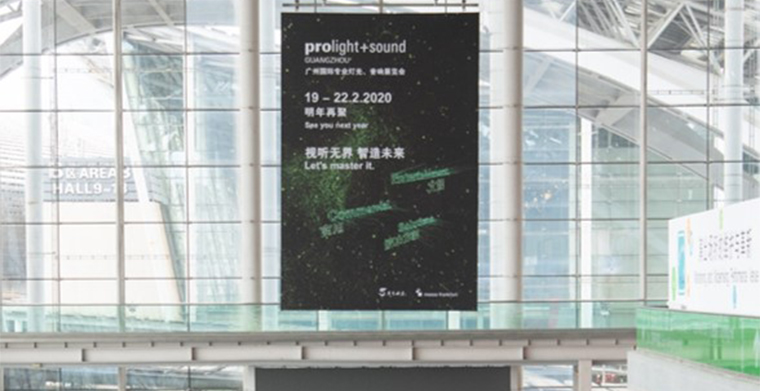 众志成城抗疫情，2020广州国际专业灯光、音响展览会将延期举办
